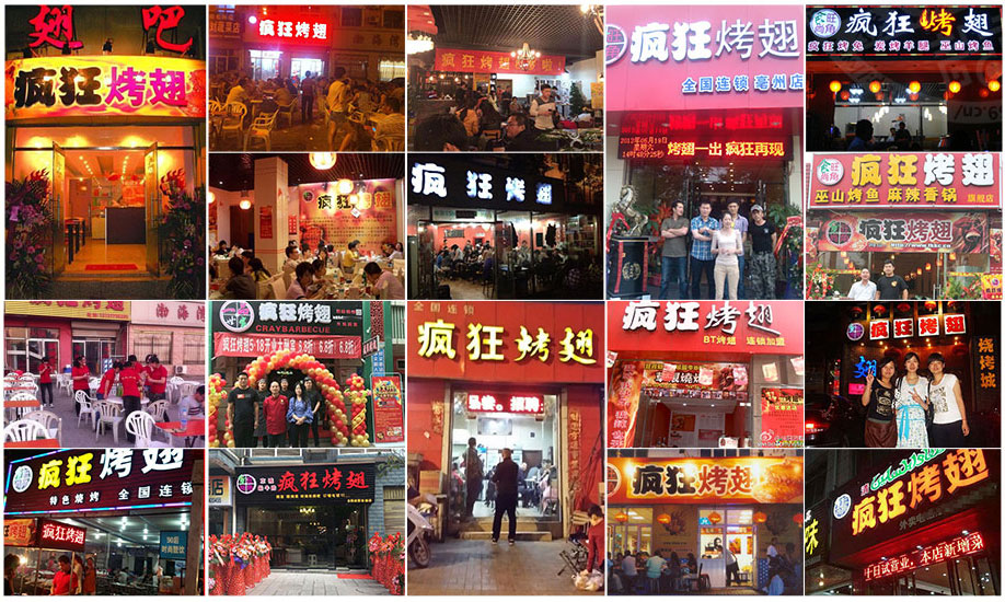 江永烧烤加盟,学烧烤技术,开烧烤店多少钱